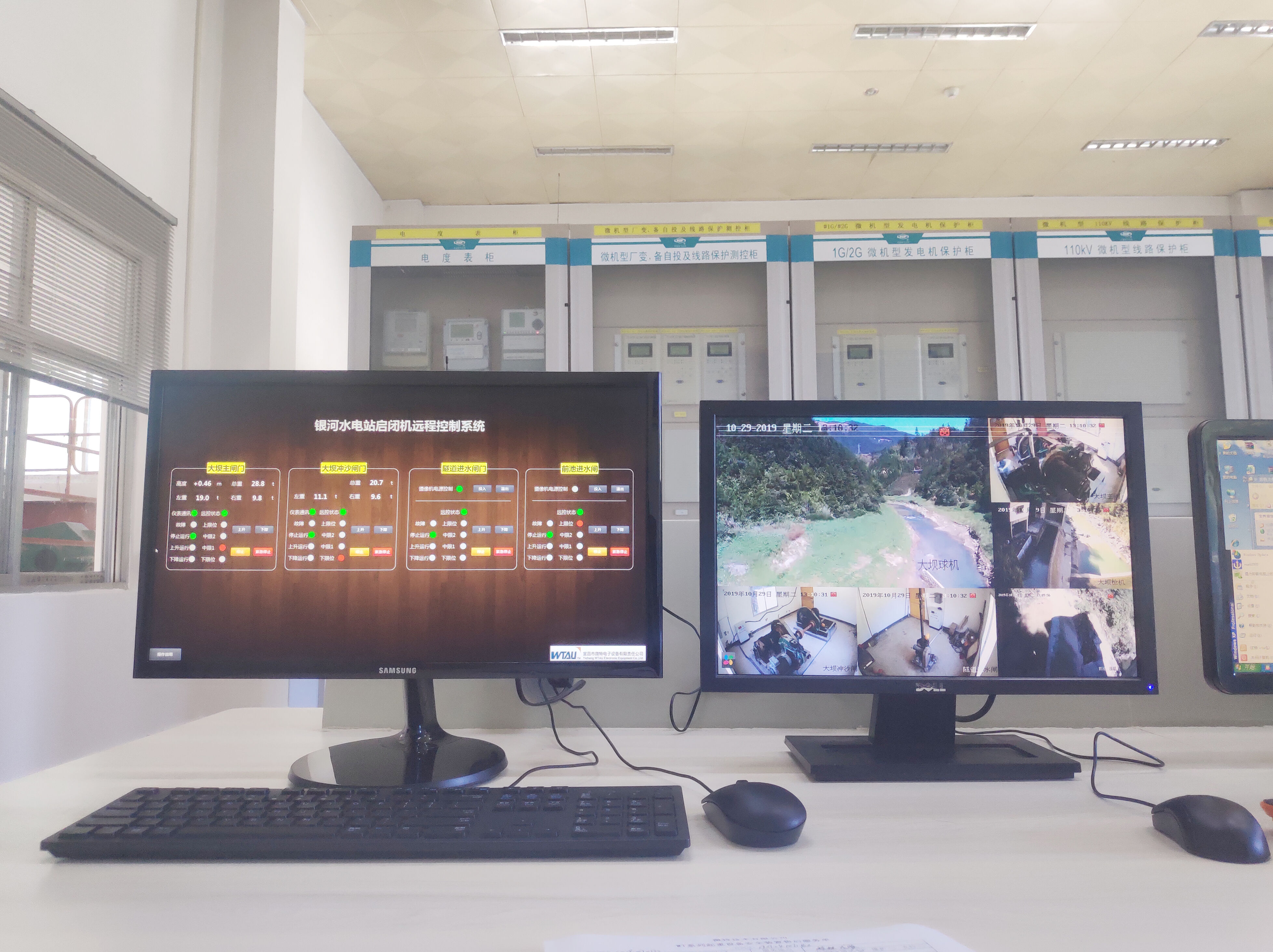 銀河電站閘門遠程控制系統項目通過驗收