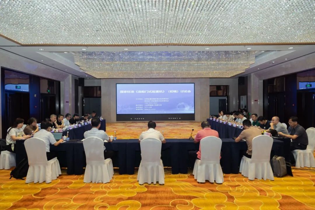 微特出席國家標(biāo)準(zhǔn)《造船門式起重機(jī)》（初稿）討論會