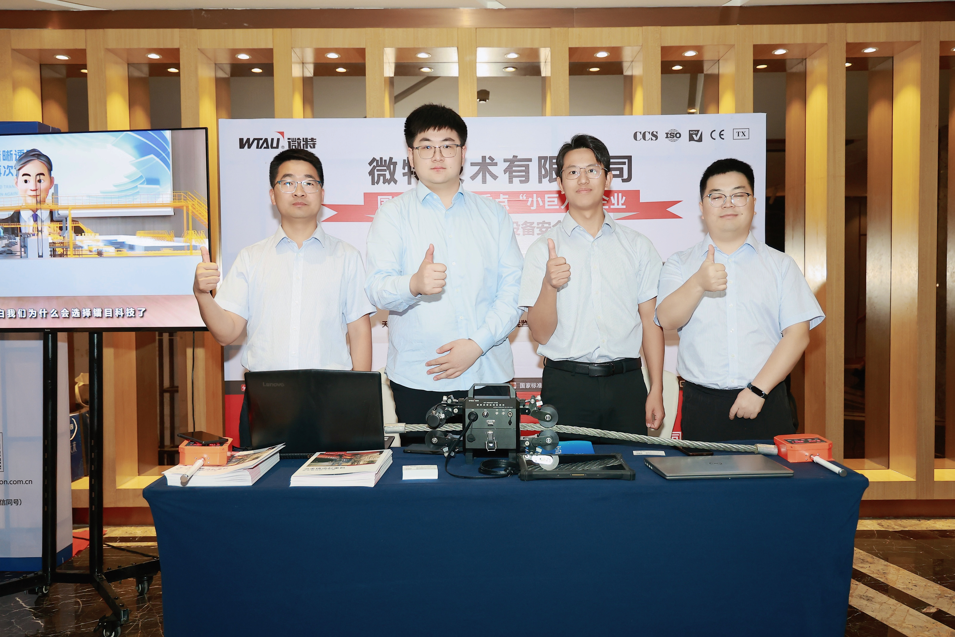 微特亮相2025（第二十六屆）全國煉鋼學術會議